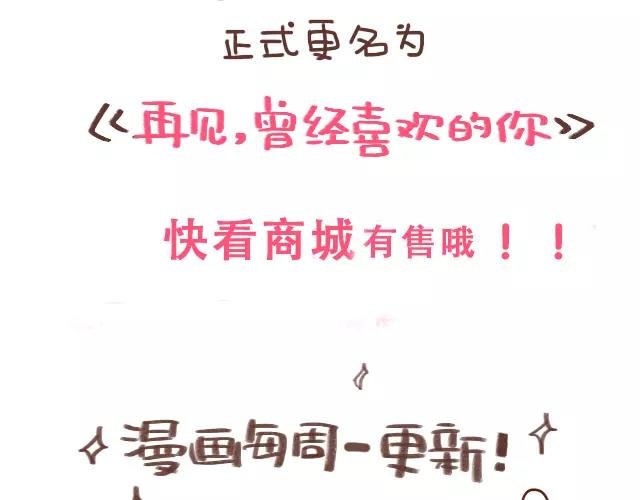 第103话 说好的二人世界！