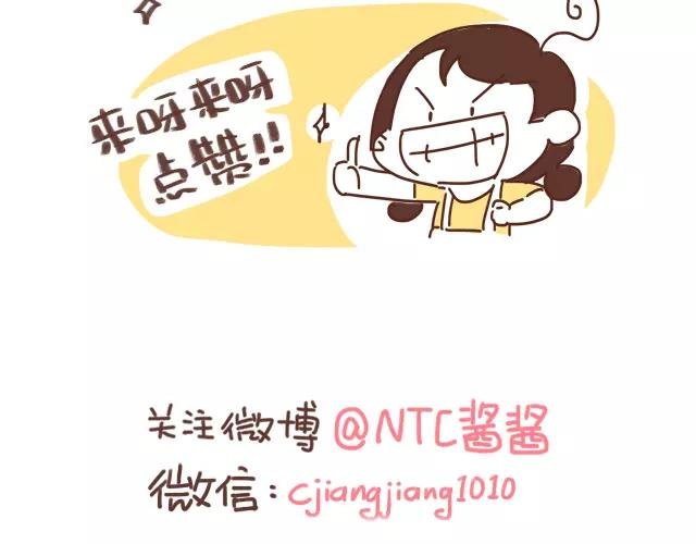 第103话 说好的二人世界！