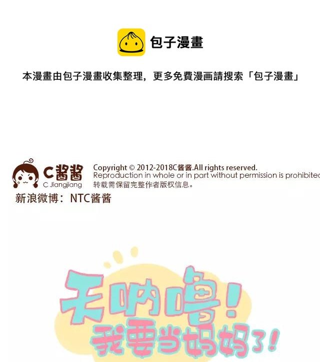 第104话 怀孕后不要大嘴巴！