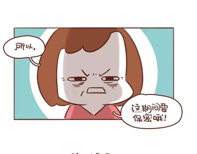 第104话 怀孕后不要大嘴巴！