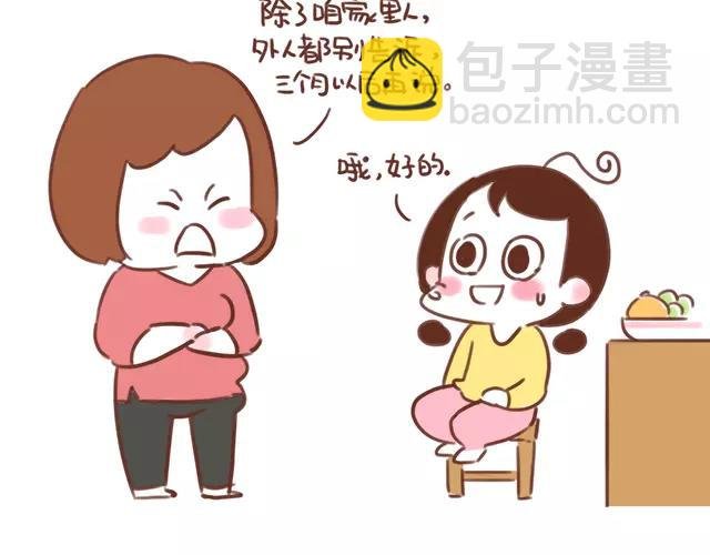 第104话 怀孕后不要大嘴巴！