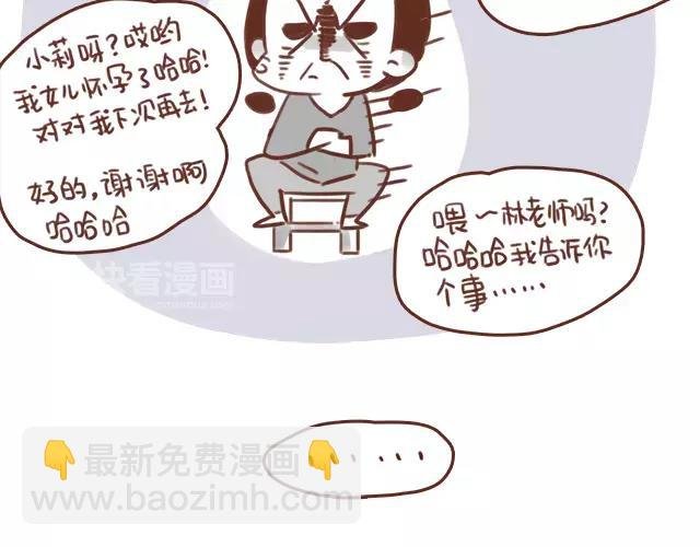 第104话 怀孕后不要大嘴巴！