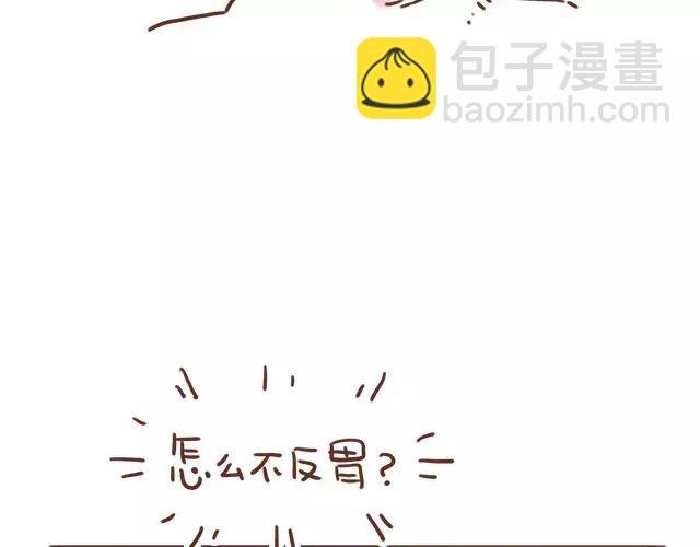 第105话 宝宝有危险？