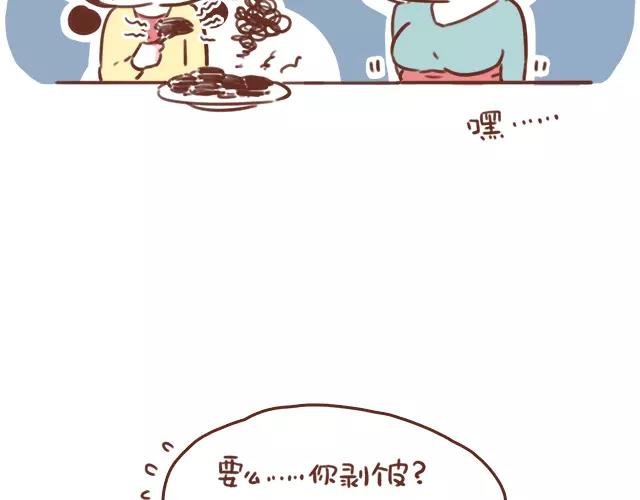 第106话 超意外的孕妇餐！