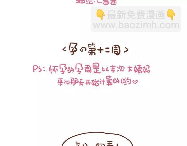 第107话 不敢摸小肚子！