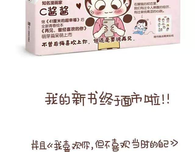 第107话 不敢摸小肚子！