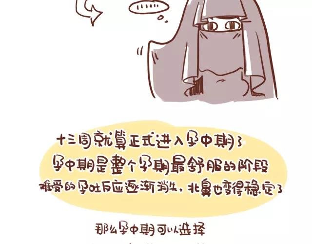 第108话 孕妇最怕什么？！