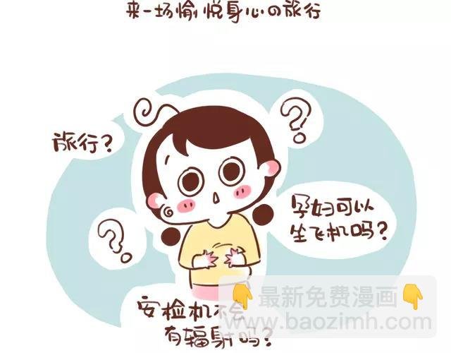 第108话 孕妇最怕什么？！