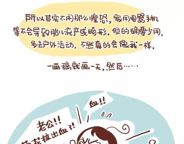 第108话 孕妇最怕什么？！