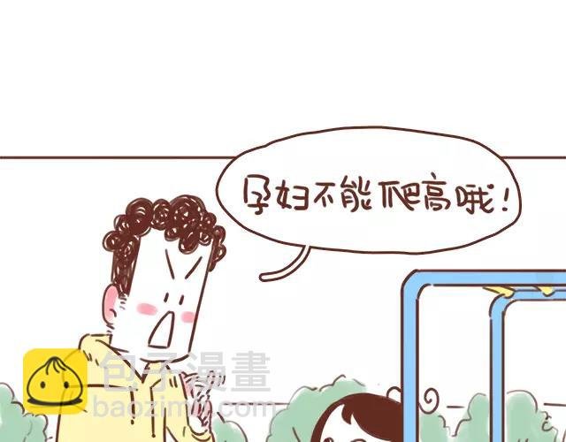 第109话 孕妇不能多动？！