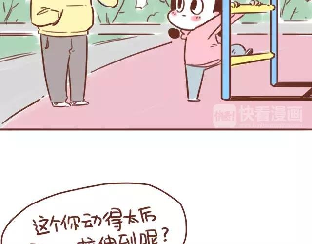 第109话 孕妇不能多动？！