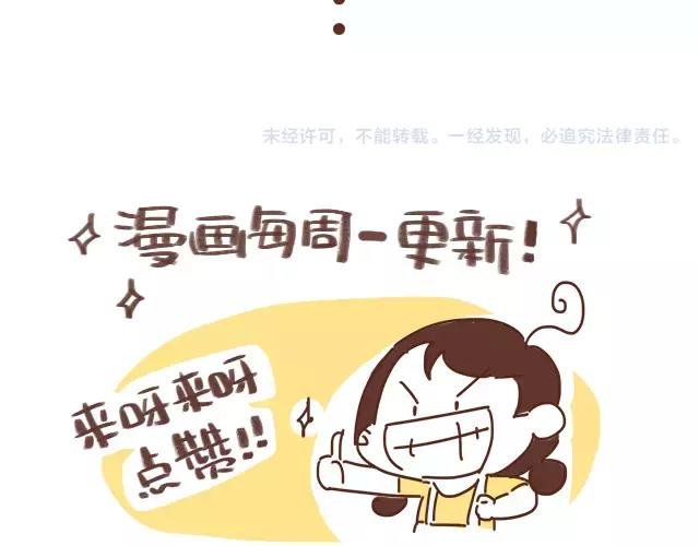 第110话 老公的糖！