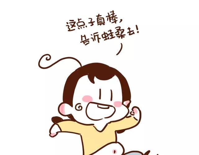 第112话 一孕傻三年？！