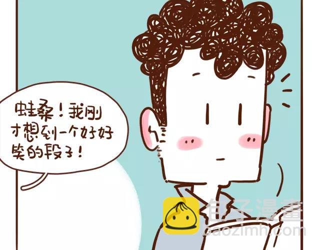 第112话 一孕傻三年？！