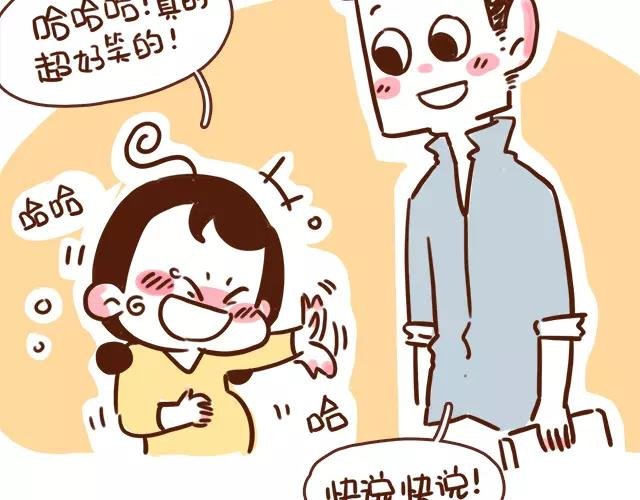 第112话 一孕傻三年？！