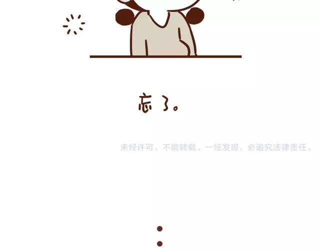 第112话 一孕傻三年？！