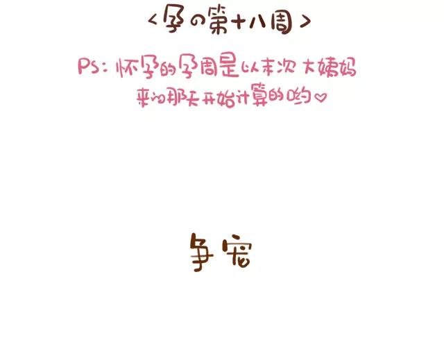 第113话 红脸还是白脸？