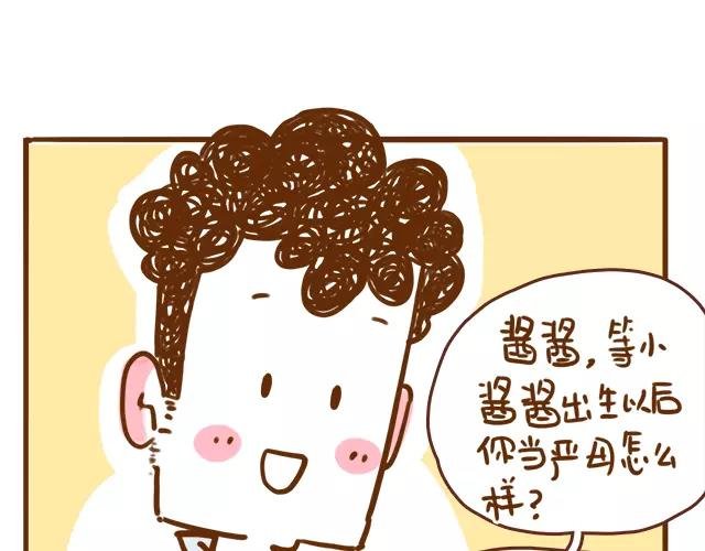 第113话 红脸还是白脸？