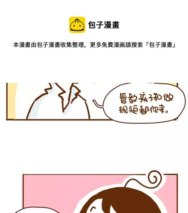 第113话 红脸还是白脸？