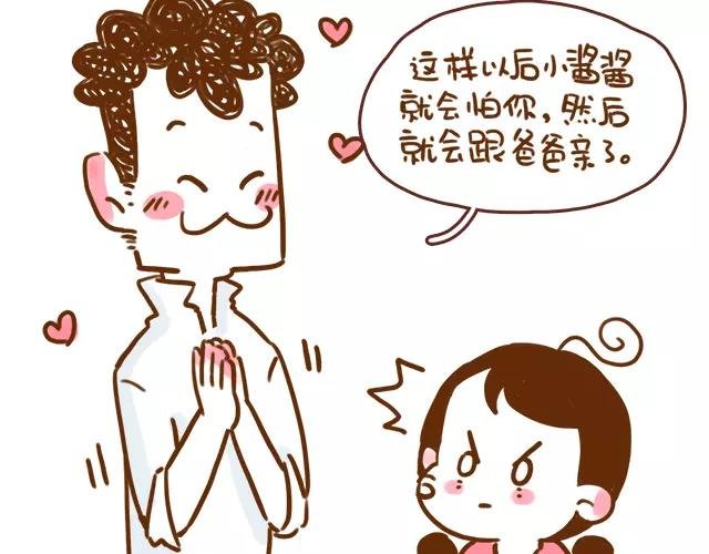 第113话 红脸还是白脸？