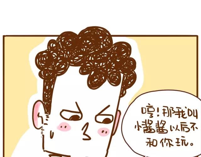 第113话 红脸还是白脸？