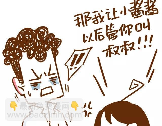 第113话 红脸还是白脸？