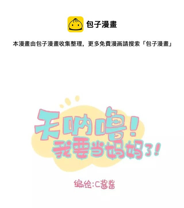 第114话 宠物禁养？！