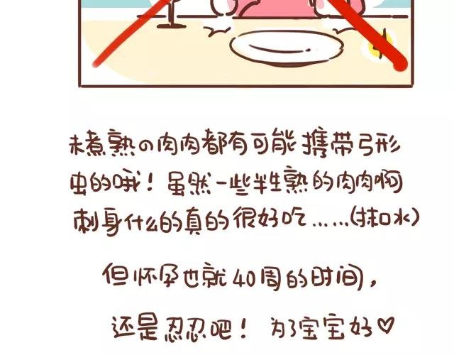 第114话 宠物禁养？！