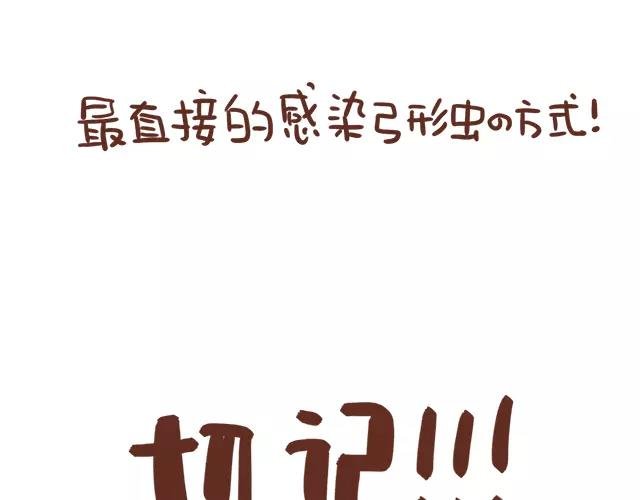 第114话 宠物禁养？！