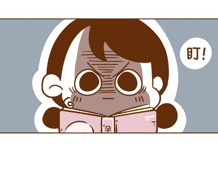 第115话 蛙式胎教！