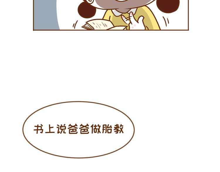 第115话 蛙式胎教！