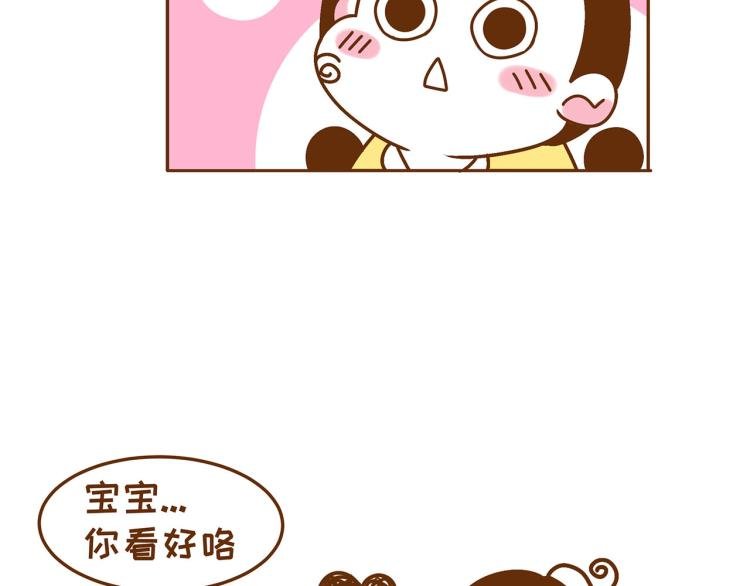 第115话 蛙式胎教！
