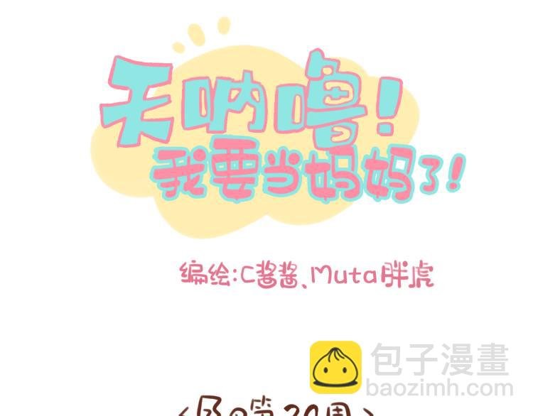 第116话 吃芝麻，长头发