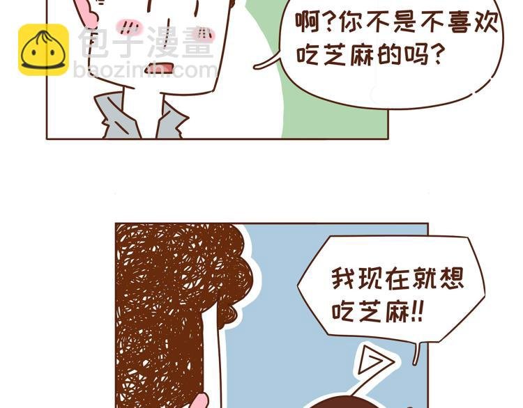 第116话 吃芝麻，长头发