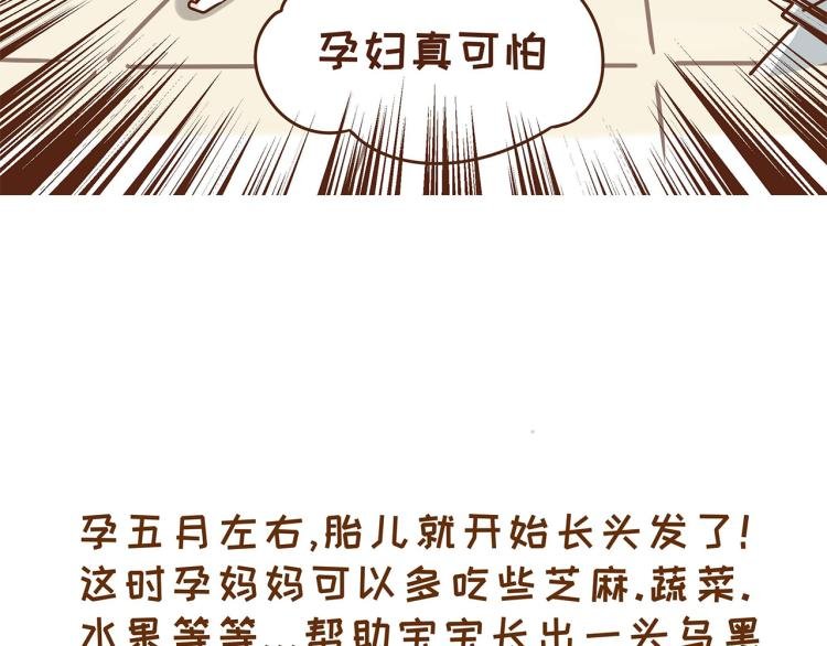 第116话 吃芝麻，长头发