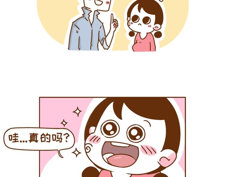 第117话 裙子不能随便穿！