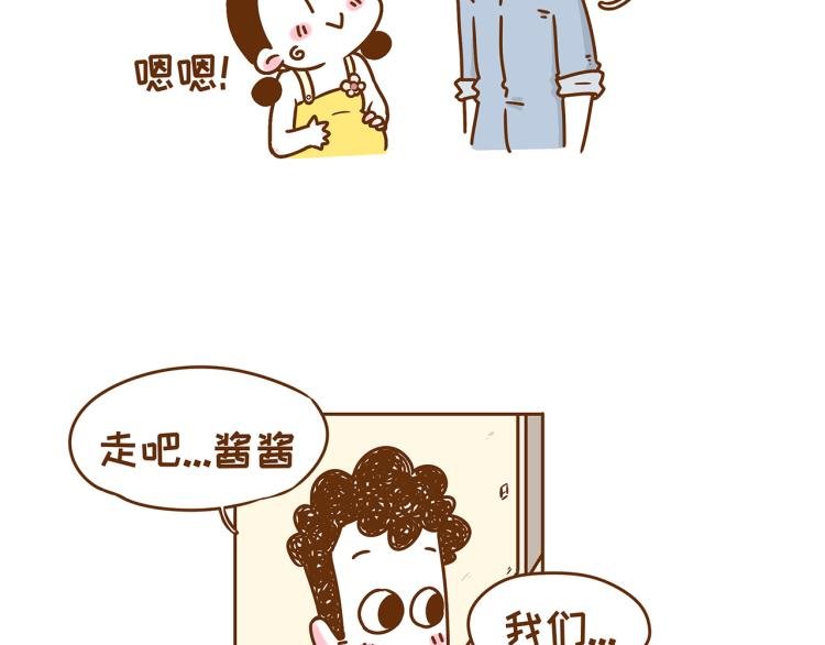 第117话 裙子不能随便穿！