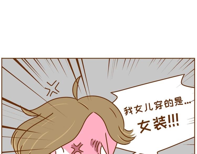 第118话 男宝？女宝？