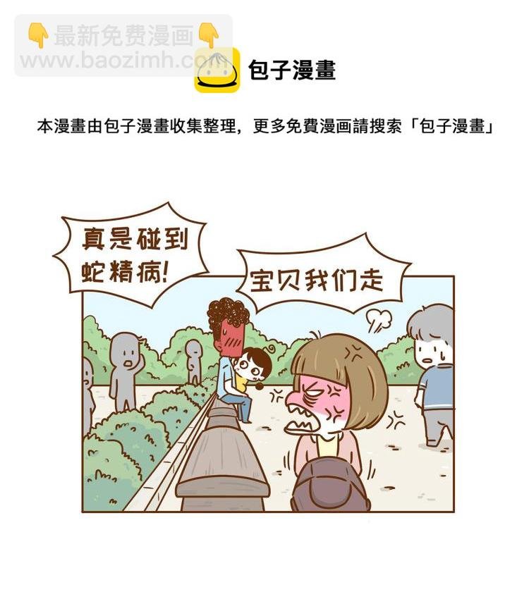 第118话 男宝？女宝？