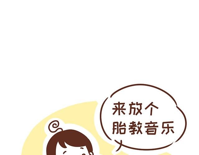 第119话 蛙式胎教