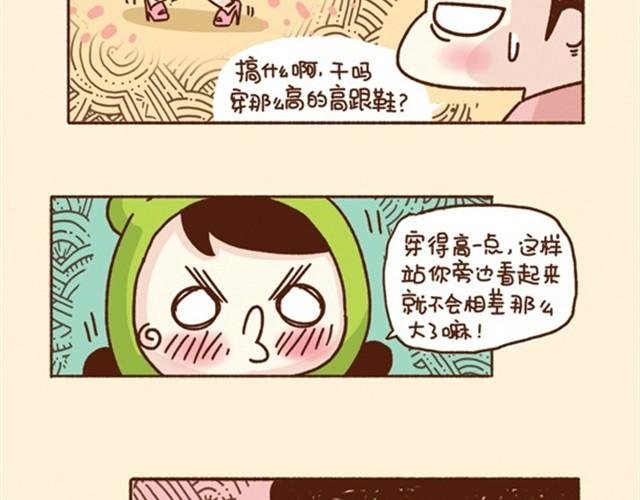第13话 我就喜欢这样的你！