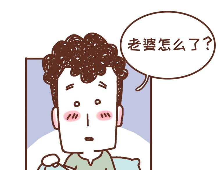 第121话 最佳睡姿