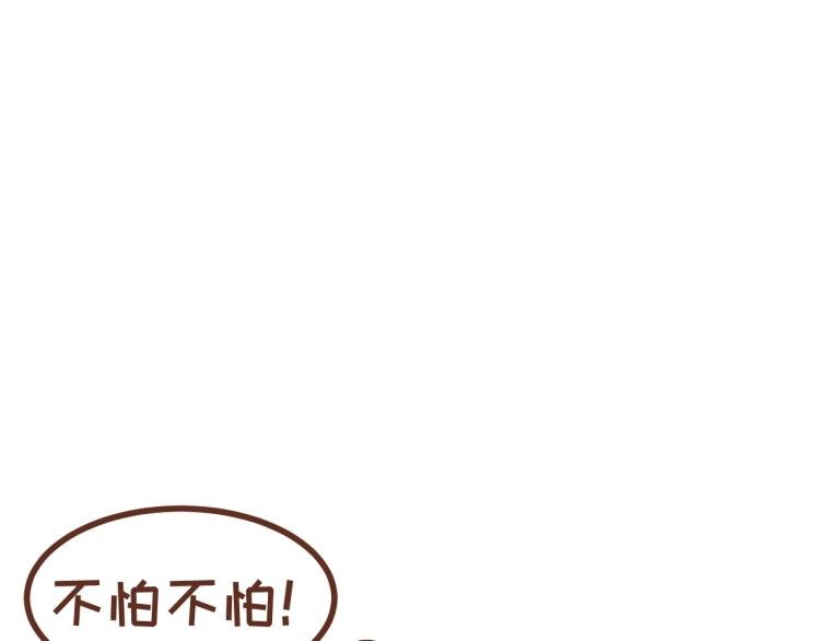 第121话 最佳睡姿