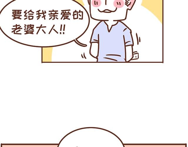 第122话 老公的糖总是很及时