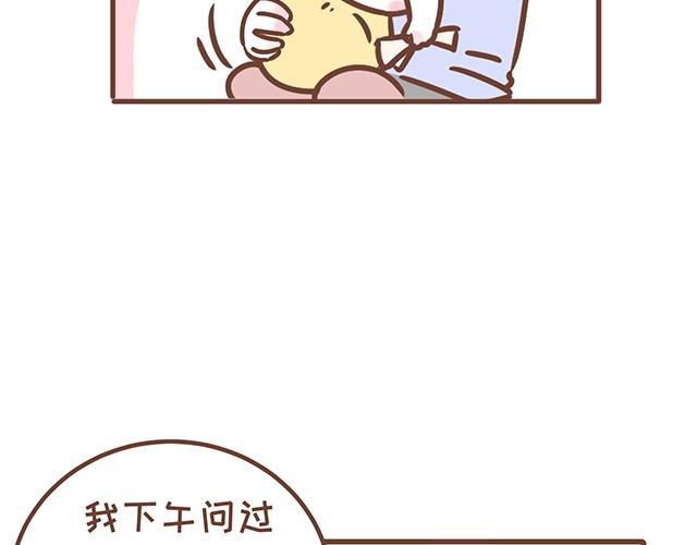 第122话 老公的糖总是很及时