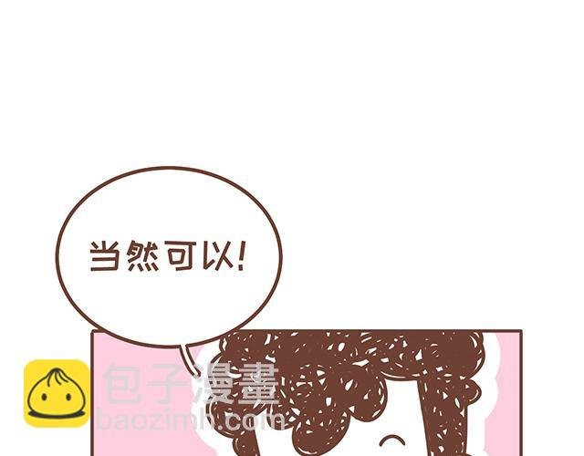 第122话 老公的糖总是很及时