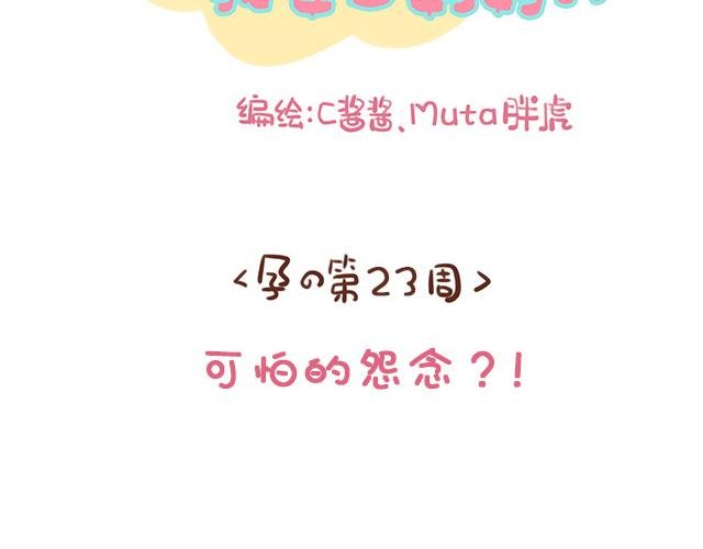 第123话 可怕的怨念