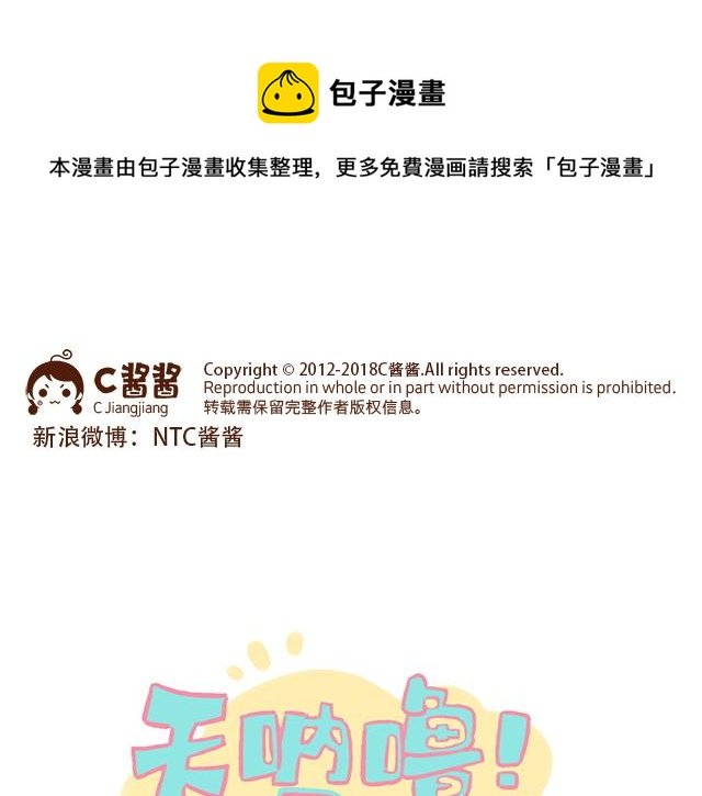 第124话 宝贝儿？！