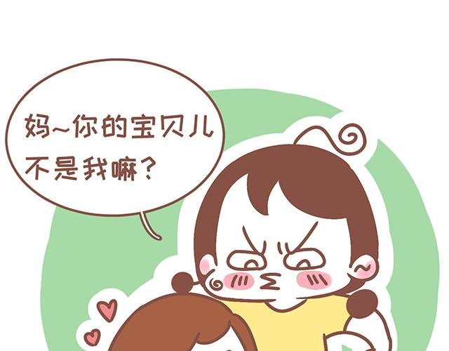 第124话 宝贝儿？！