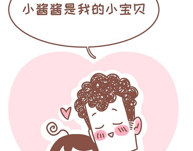 第124话 宝贝儿？！